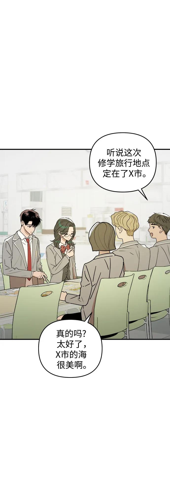 《溺爱之渊》第39话 发展 第2页
