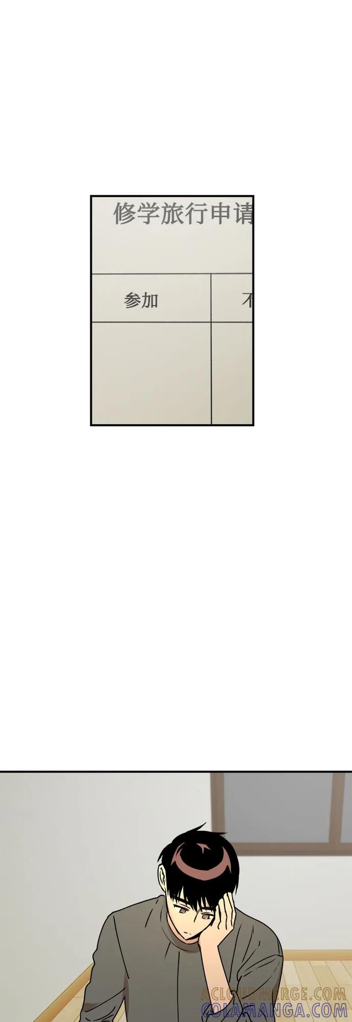 《溺爱之渊》第39话 发展 第7页