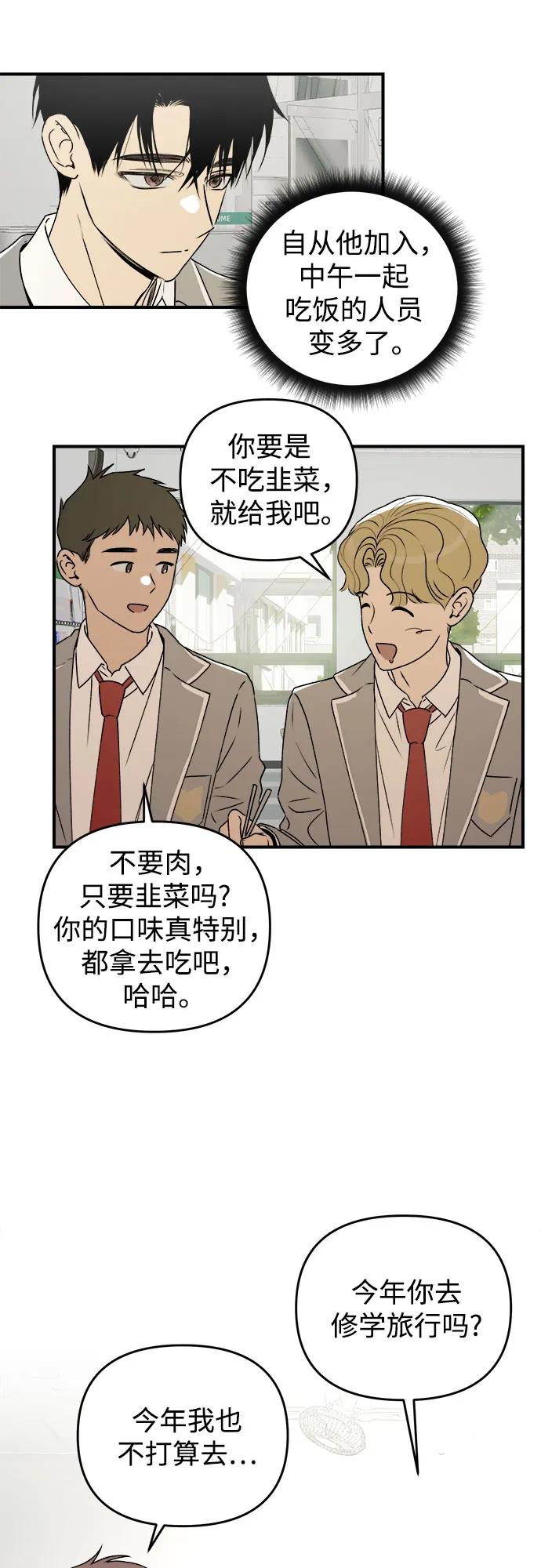 《溺爱之渊》第39话 发展 第3页