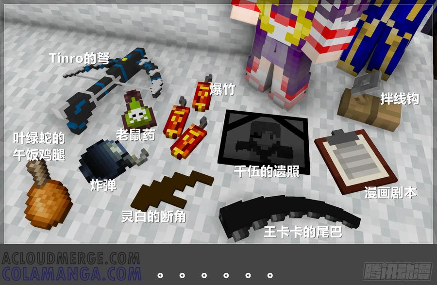 《我的世界：晨曦传记番外》晨曦幼儿园01 第61页