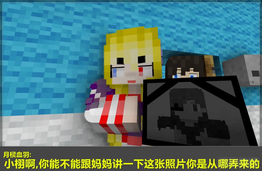 《我的世界：晨曦传记番外》晨曦幼儿园01 第62页