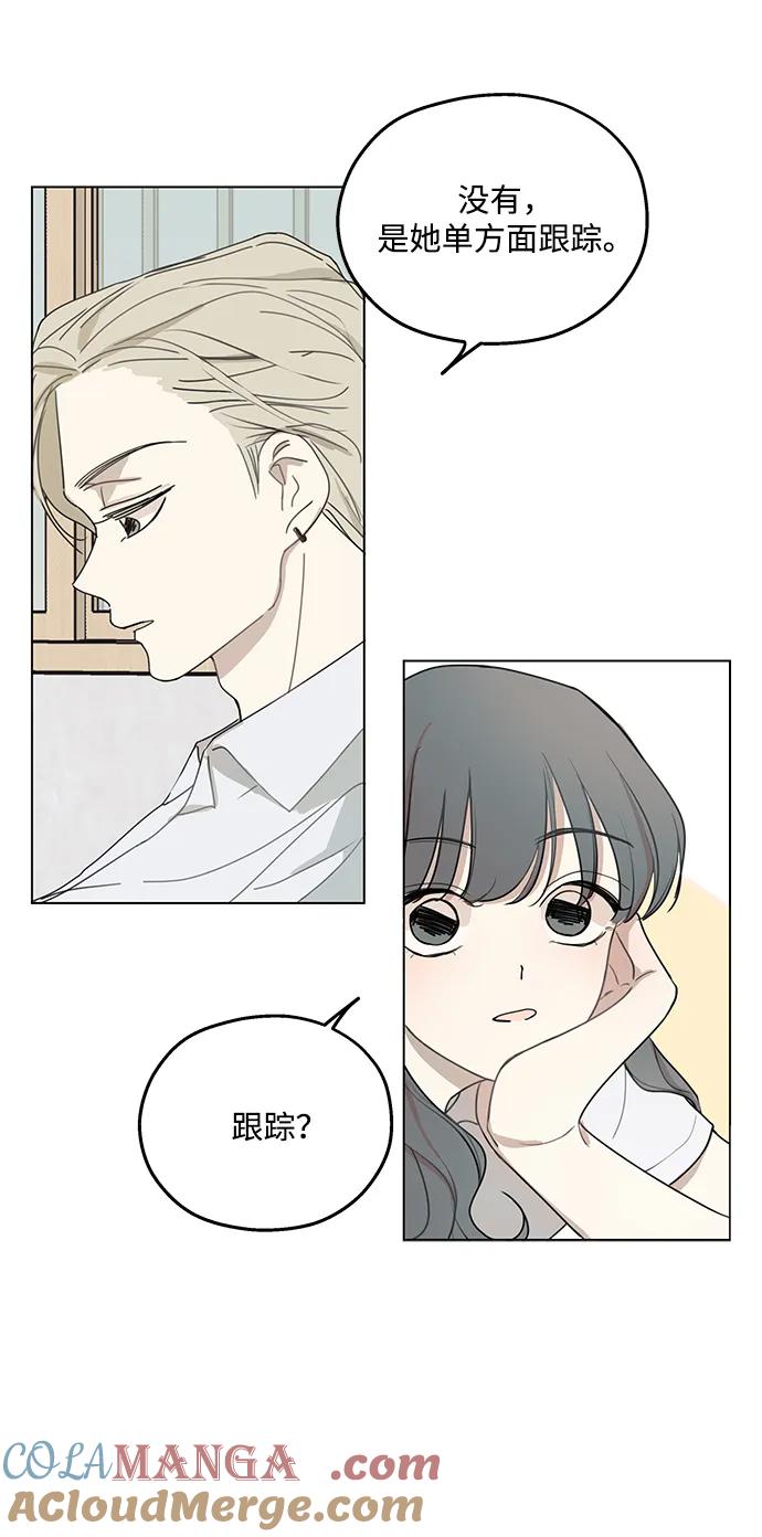 暗号是002! - 第4话 - 第16张图