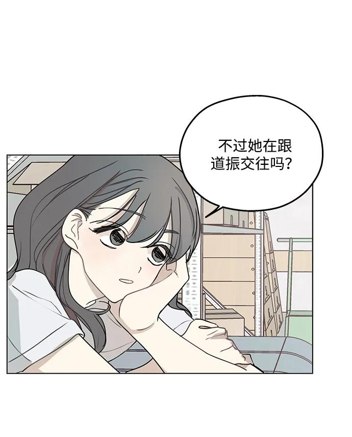 暗号是002! - 第4话 - 第15张图