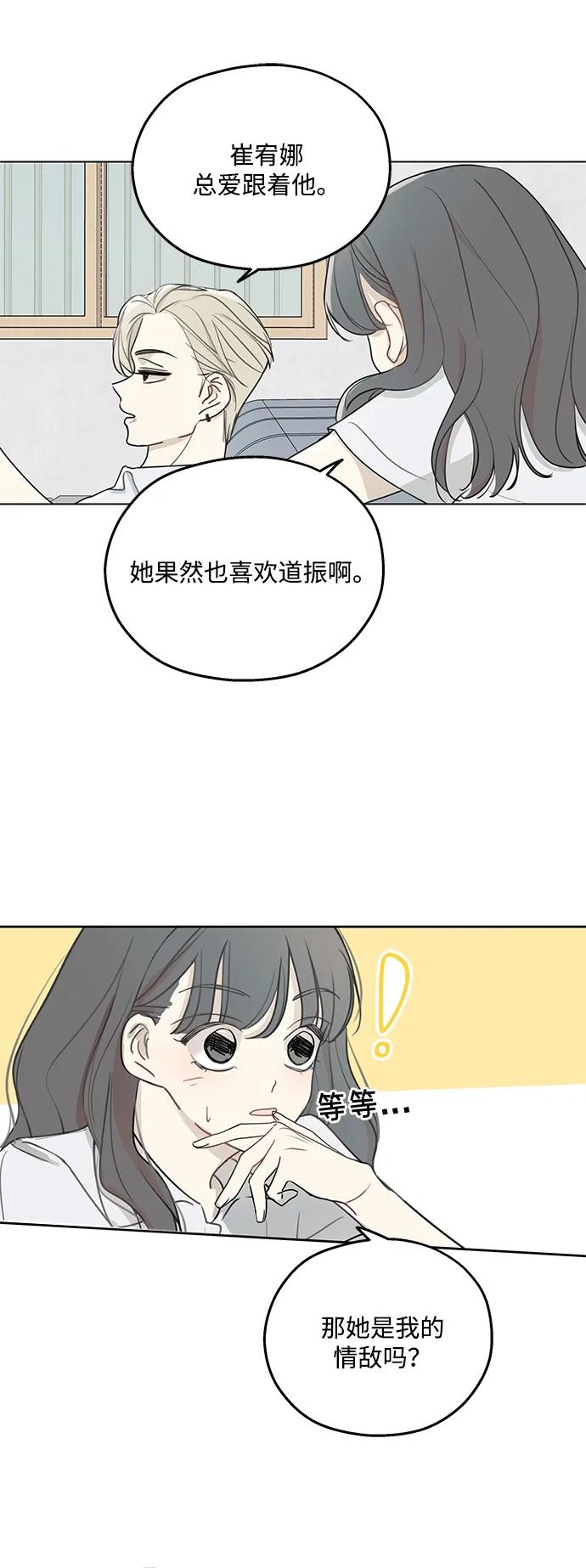 暗号是002! - 第4话 - 第17张图