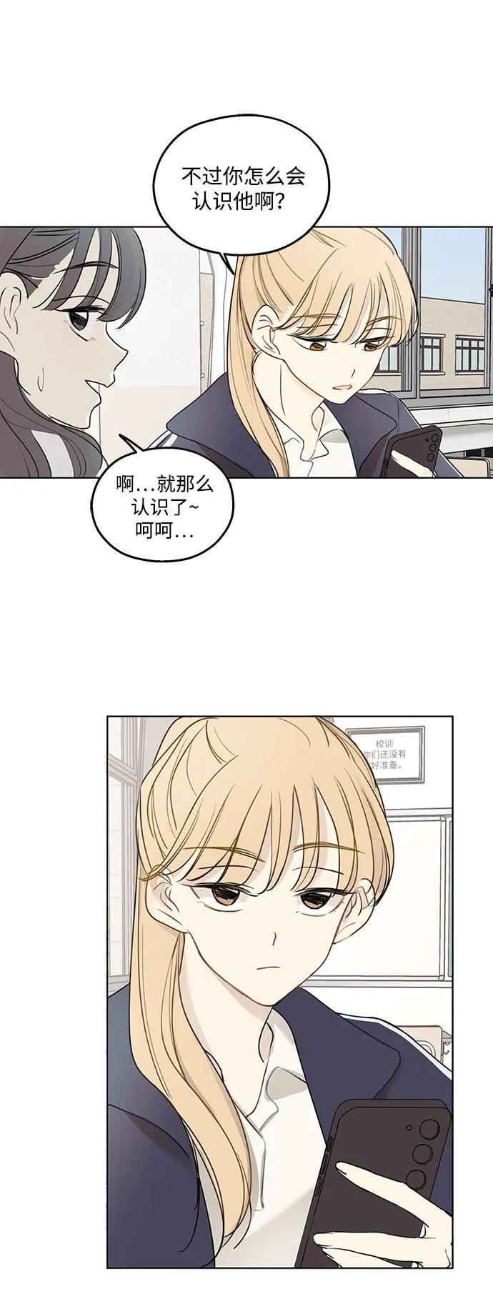 暗号是002! - 第4话 - 第47张图