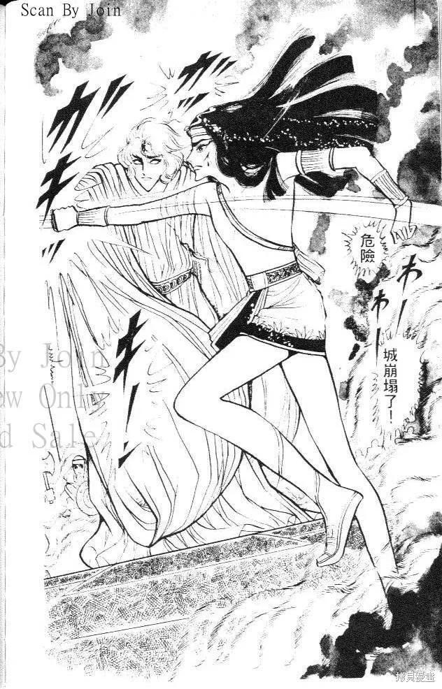 尼罗河女儿 第04卷 第192页