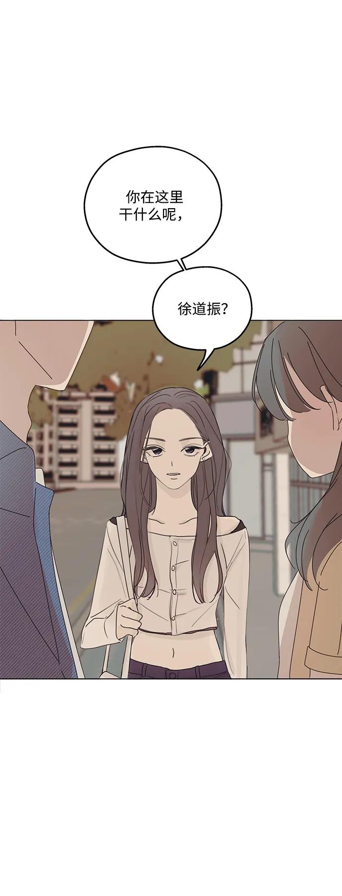 暗号是002! - 第4话 - 第2张图