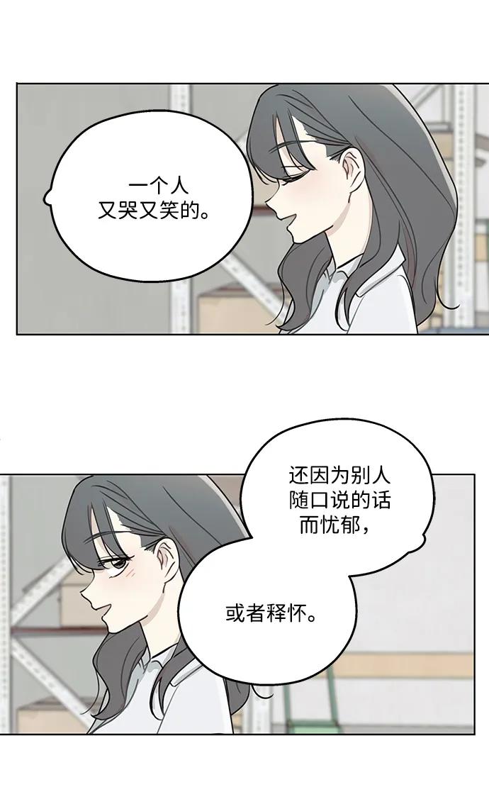 暗号是002! - 第4话 - 第23张图