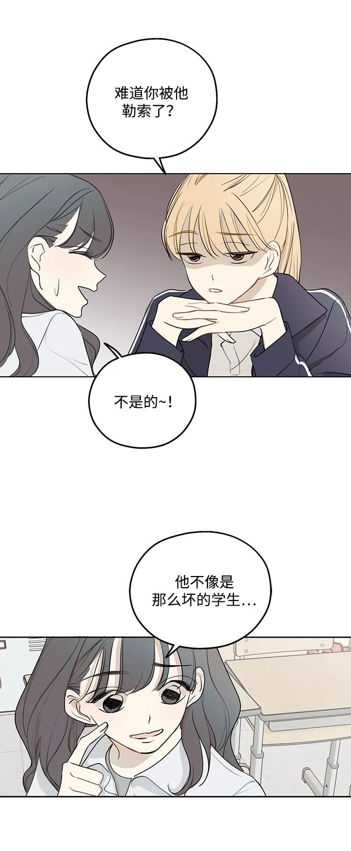 暗号是002! - 第4话 - 第48张图