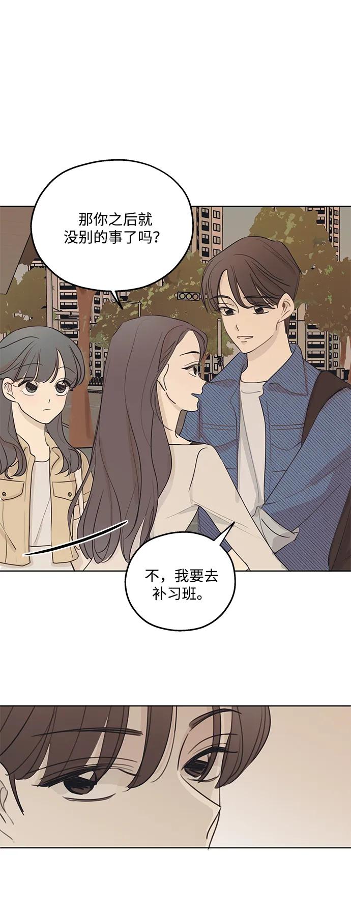 暗号是002! - 第4话 - 第5张图