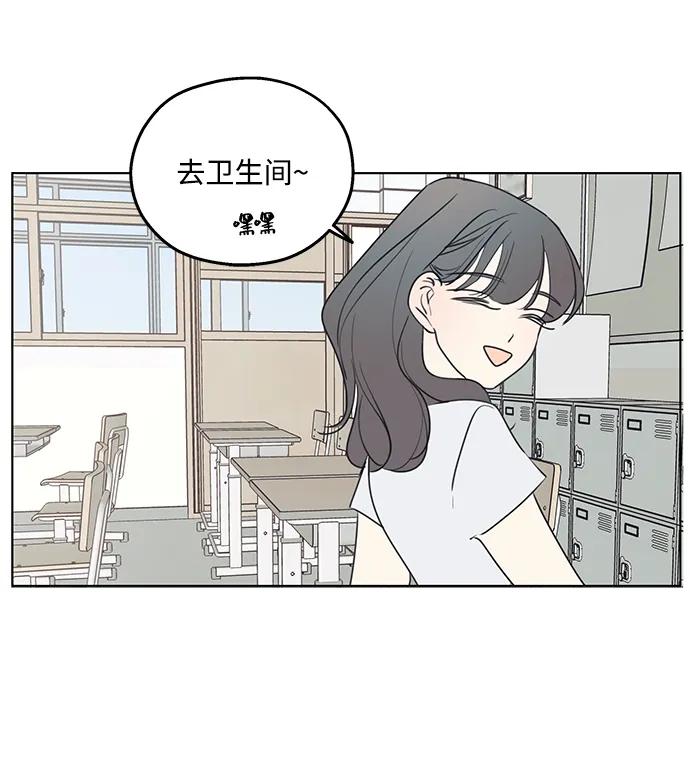 暗号是002! - 第4话 - 第50张图