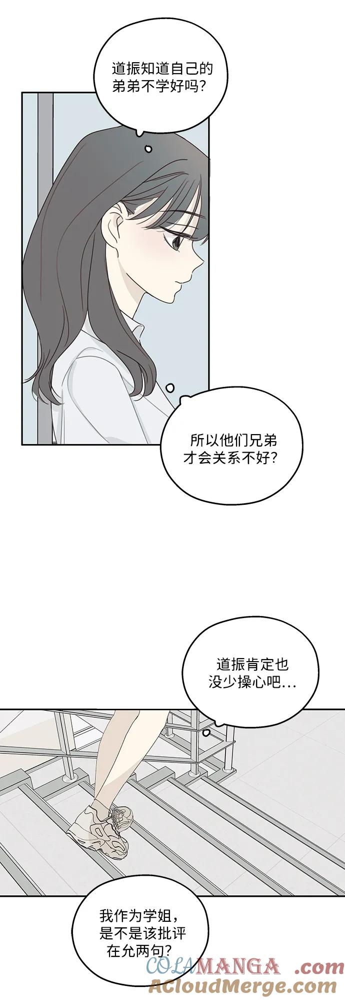 暗号是002! - 第4话 - 第52张图