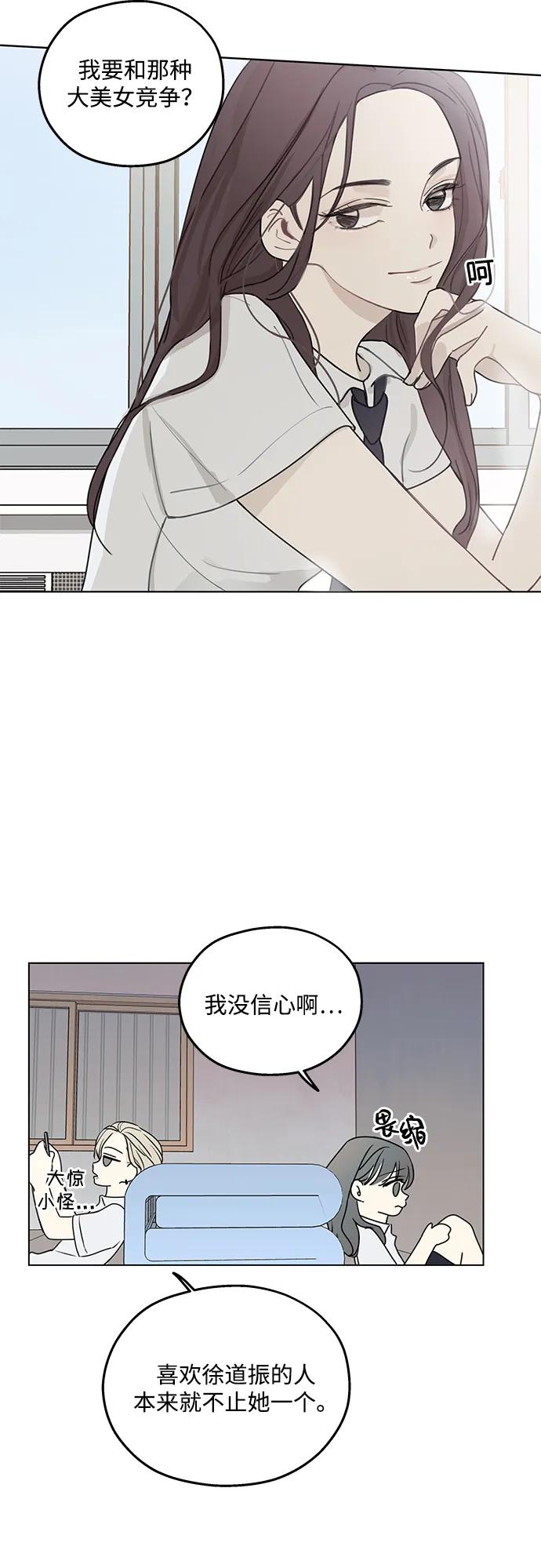 暗号是002! - 第4话 - 第18张图