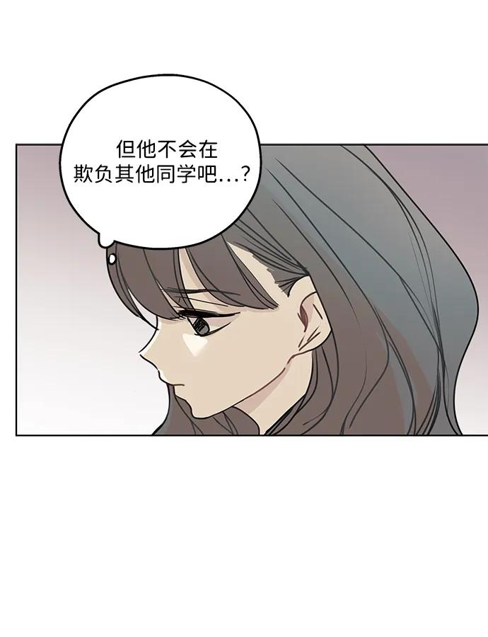 暗号是002! - 第4话 - 第30张图