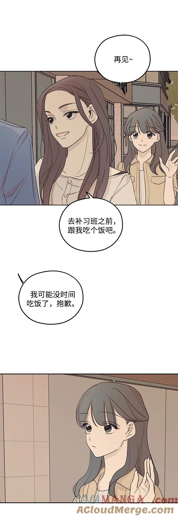 暗号是002! - 第4话 - 第7张图