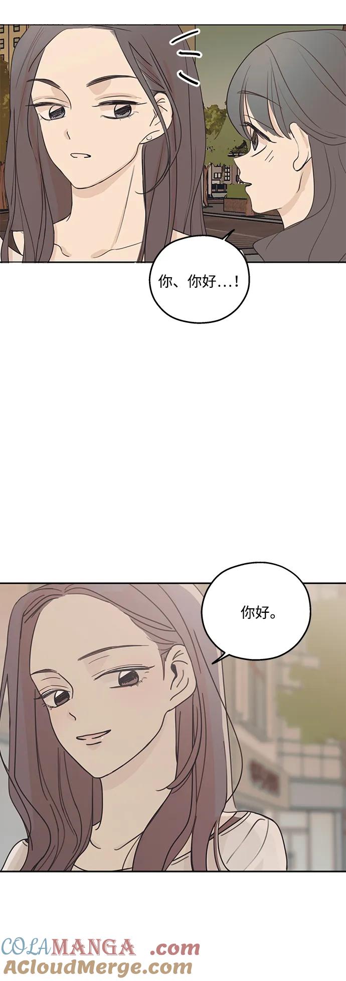 暗号是002! - 第4话 - 第4张图