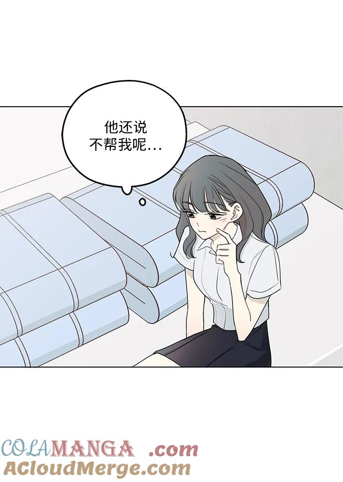 暗号是002! - 第4话 - 第40张图