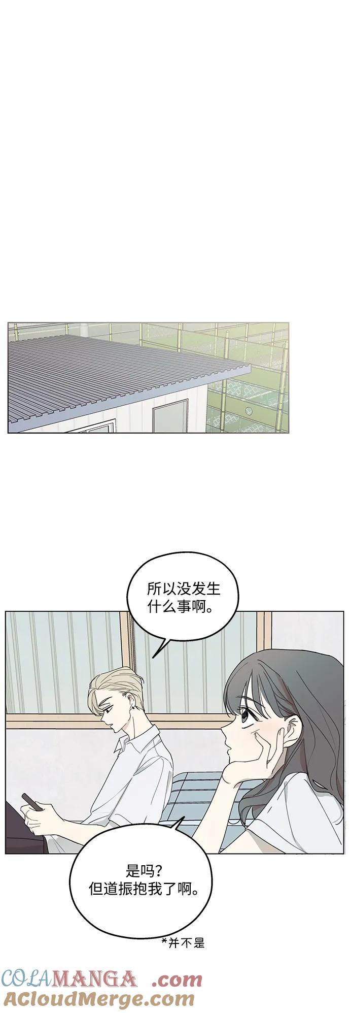 暗号是002! - 第4话 - 第13张图