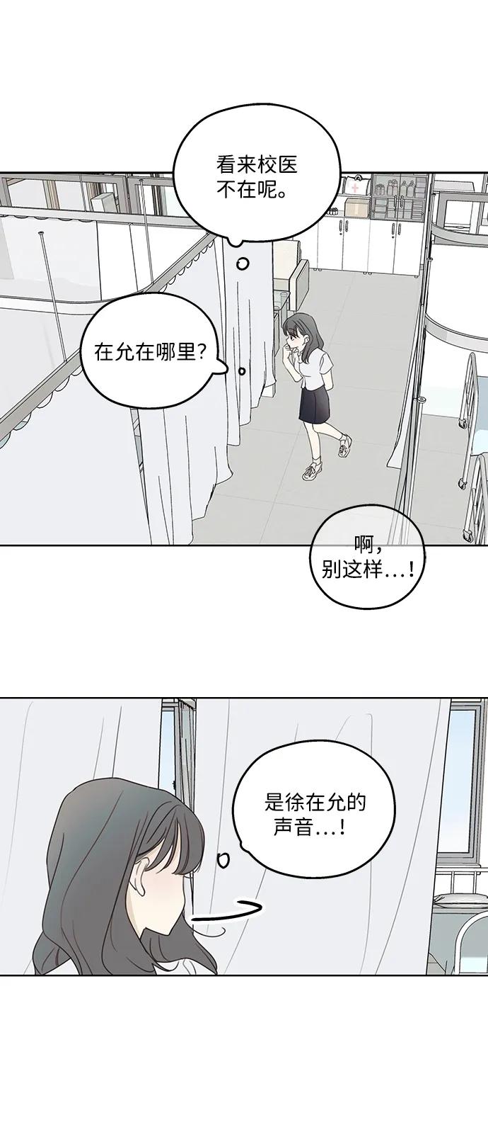 暗号是002! - 第4话 - 第54张图