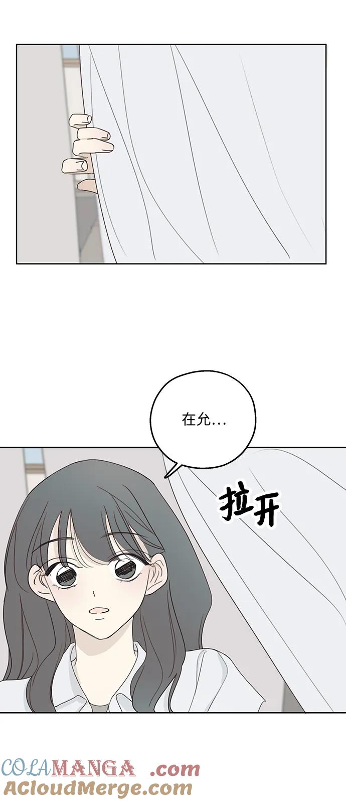 暗号是002! - 第4话 - 第55张图