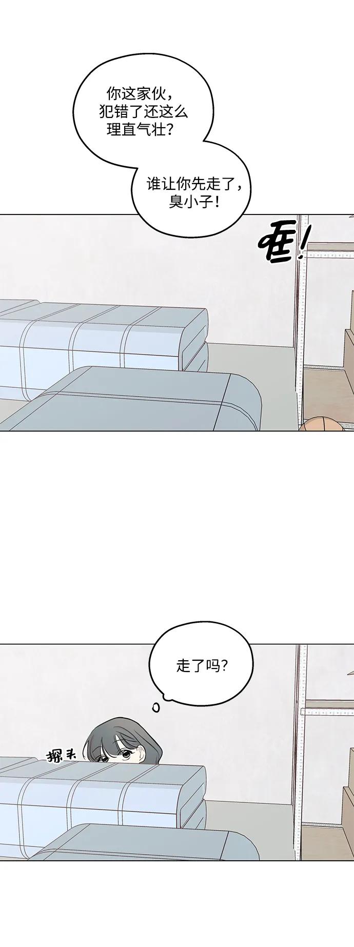 暗号是002! - 第4话 - 第39张图