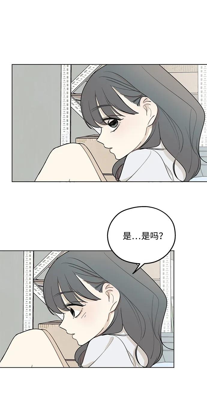 暗号是002! - 第4话 - 第20张图