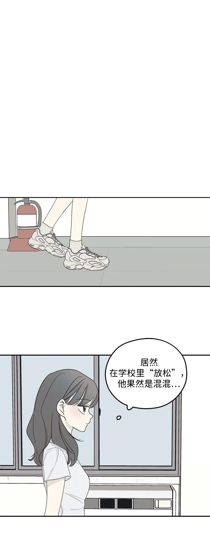 暗号是002! - 第4话 - 第51张图