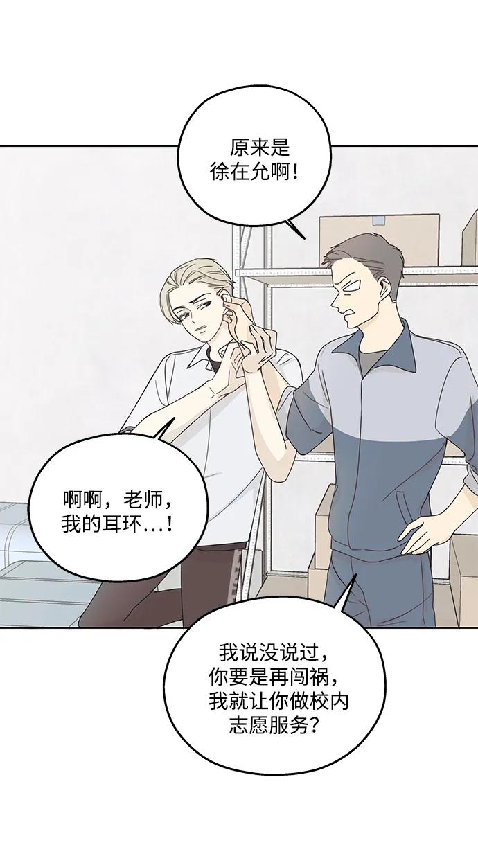 暗号是002! - 第4话 - 第36张图