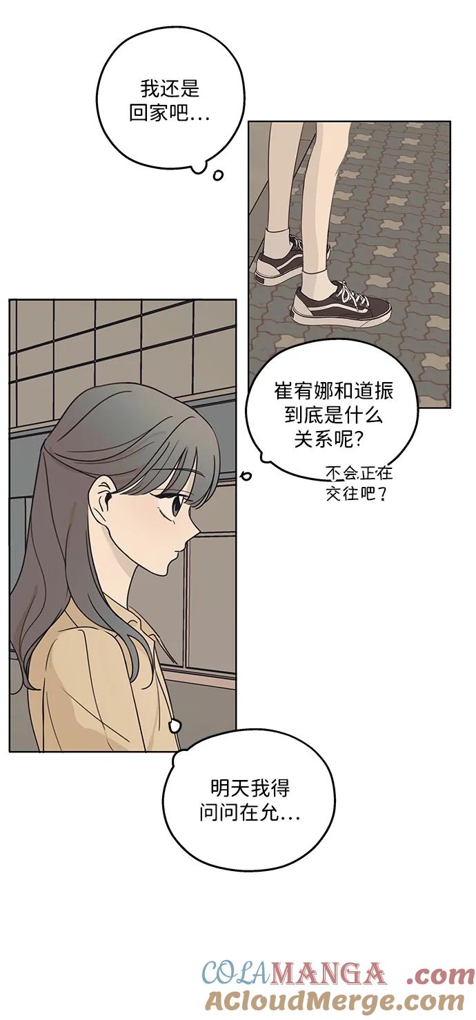 暗号是002! - 第4话 - 第10张图