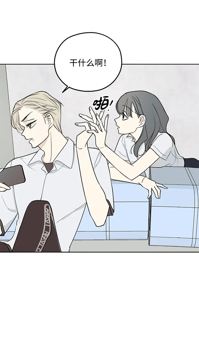 暗号是002! - 第4话 - 第26张图