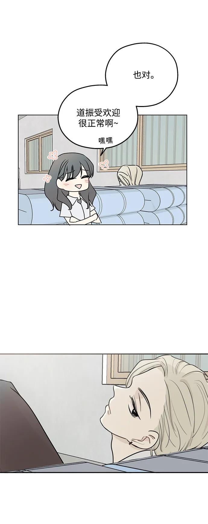 暗号是002! - 第4话 - 第21张图