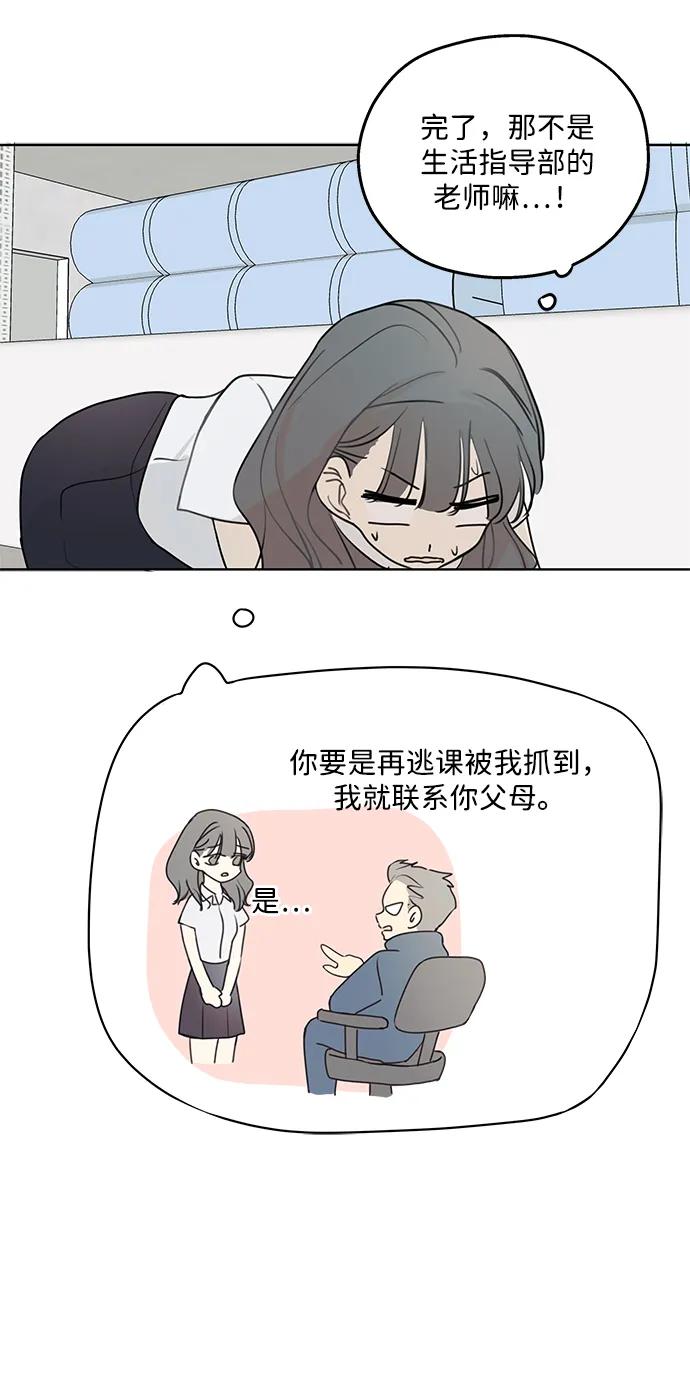 暗号是002! - 第4话 - 第32张图