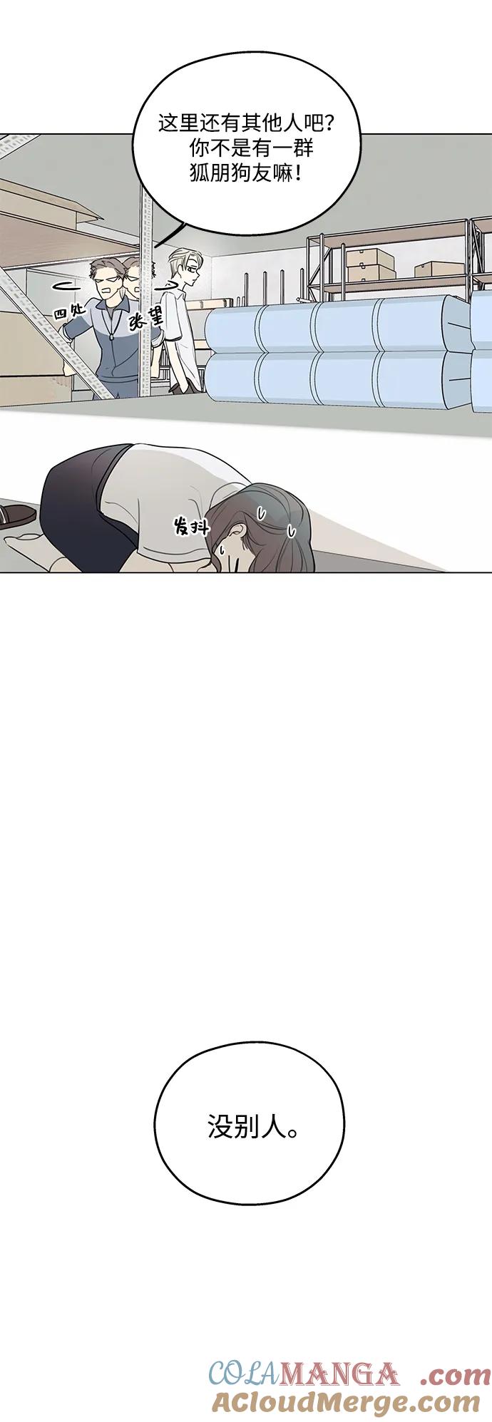 暗号是002! - 第4话 - 第37张图