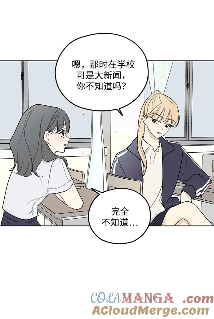 暗号是002! - 第4话 - 第46张图