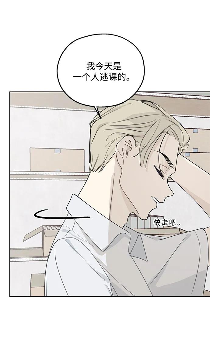 暗号是002! - 第4话 - 第38张图