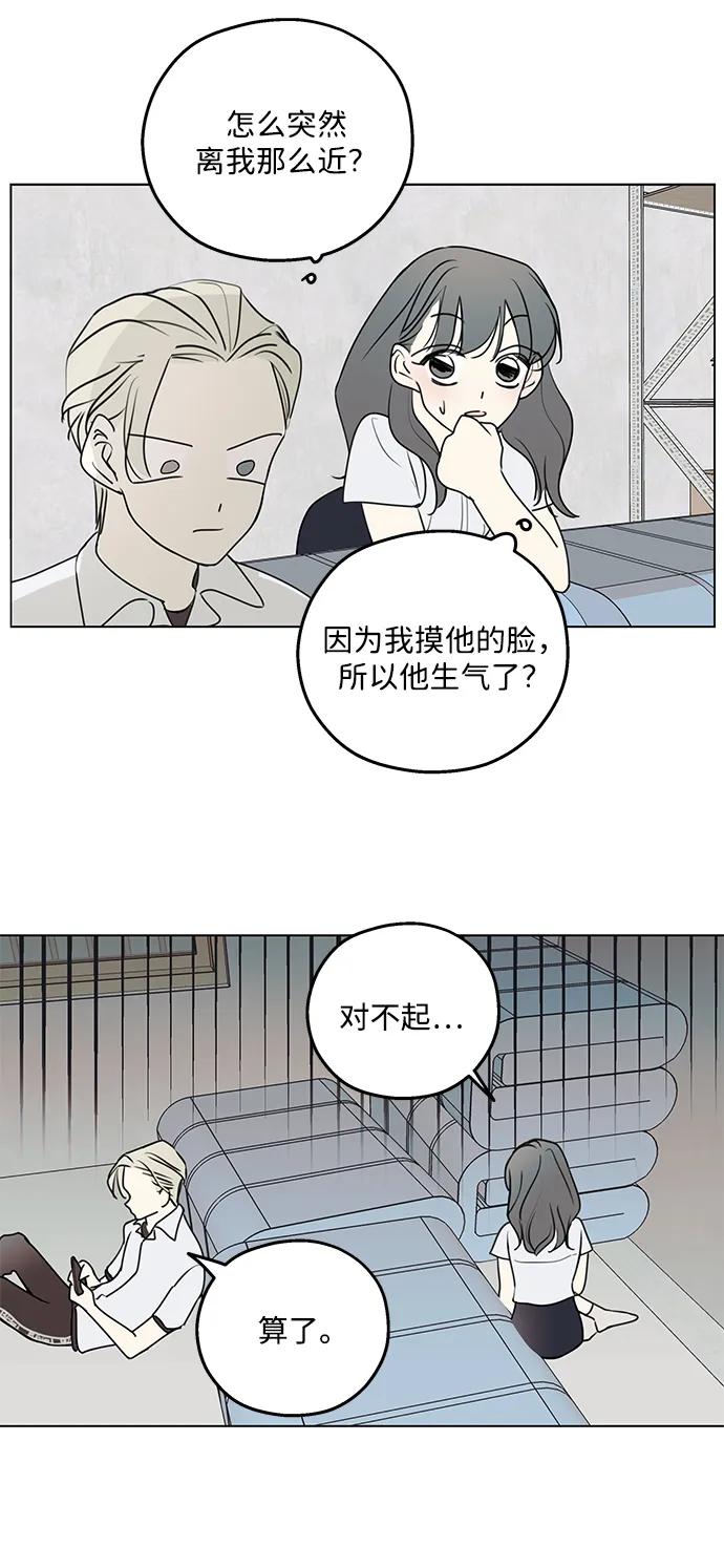 暗号是002! - 第4话 - 第27张图