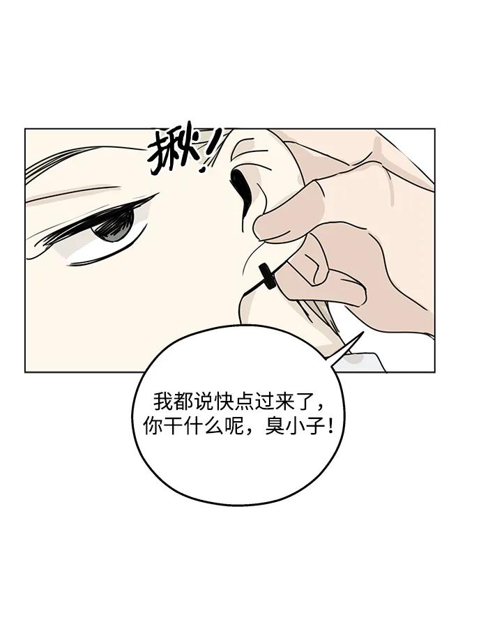 暗号是002! - 第4话 - 第35张图