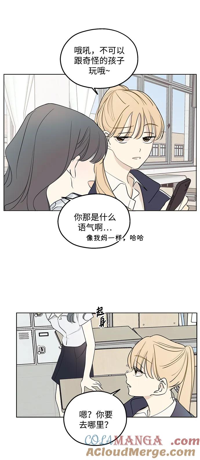 暗号是002! - 第4话 - 第49张图