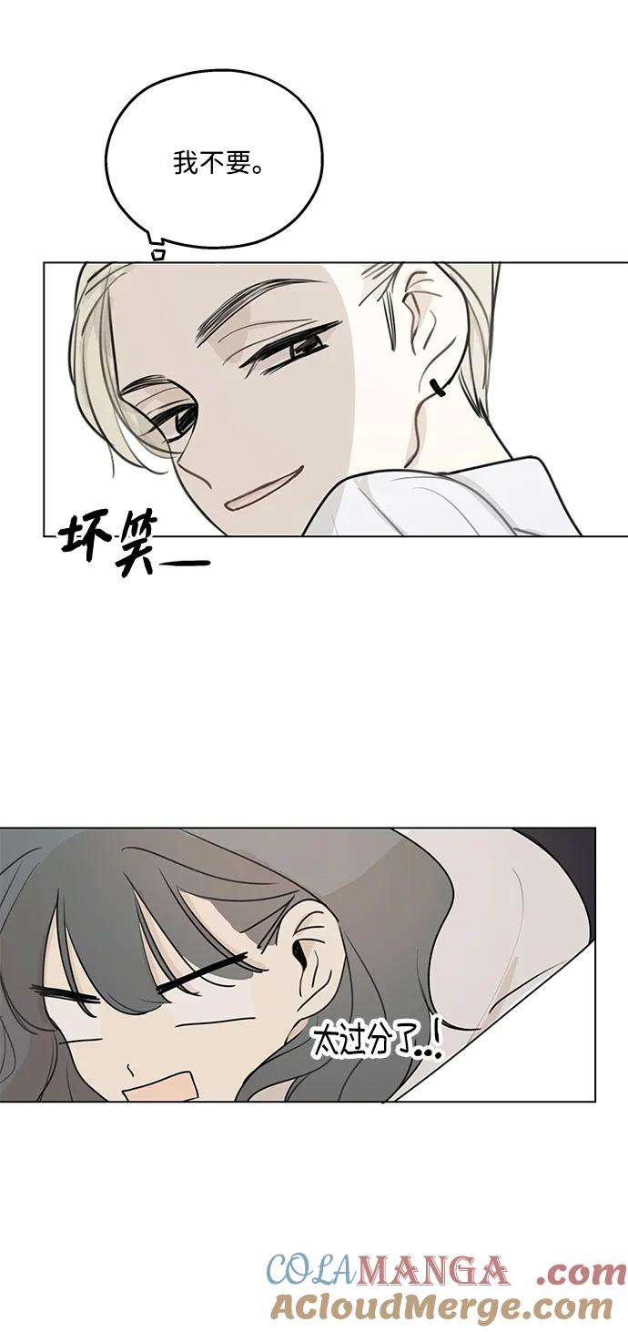 暗号是002! - 第4话 - 第34张图