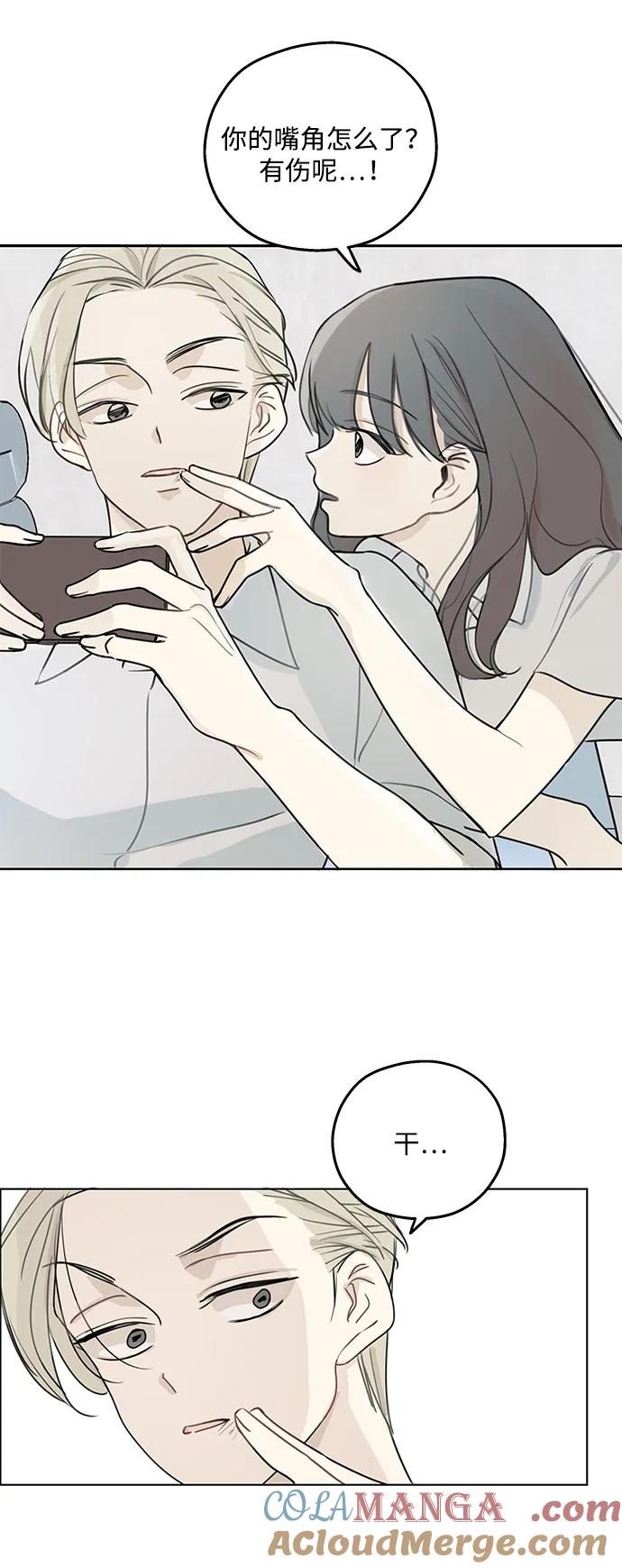 暗号是002! - 第4话 - 第25张图