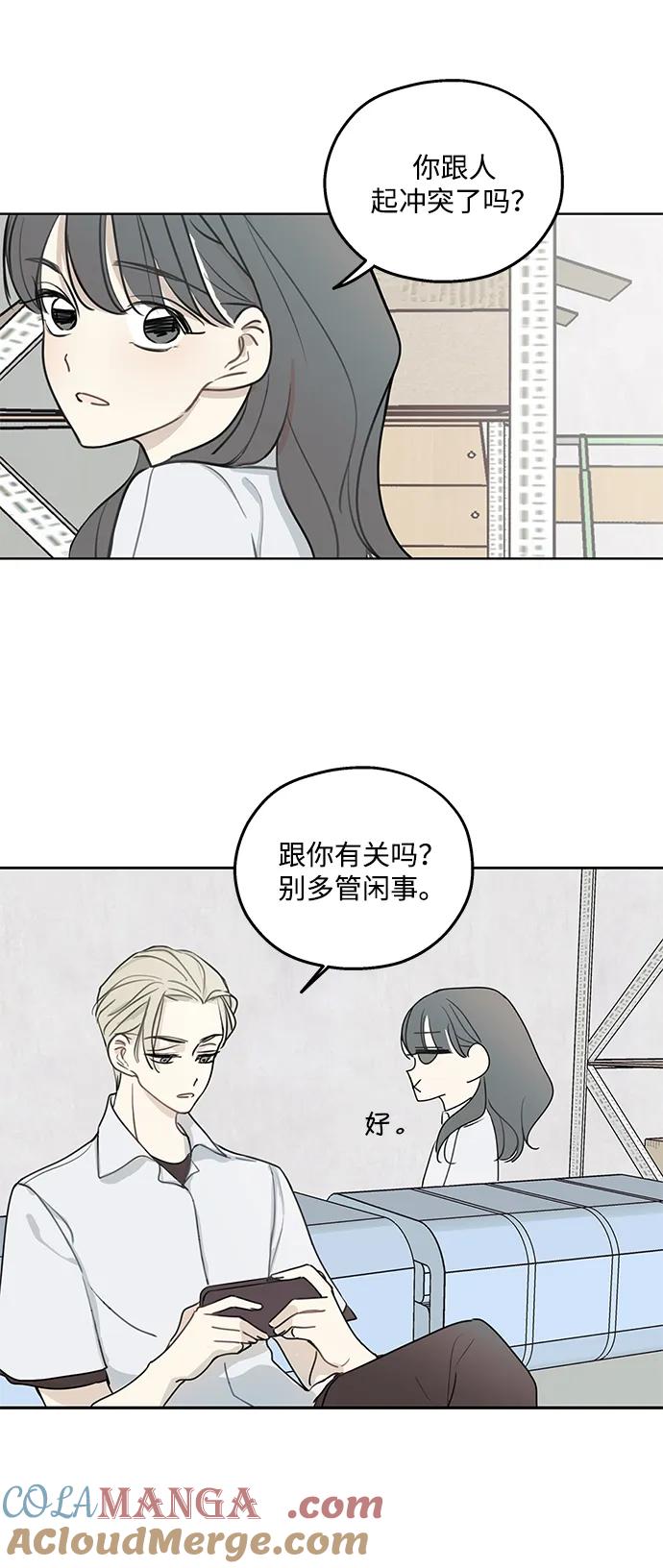 暗号是002! - 第4话 - 第28张图