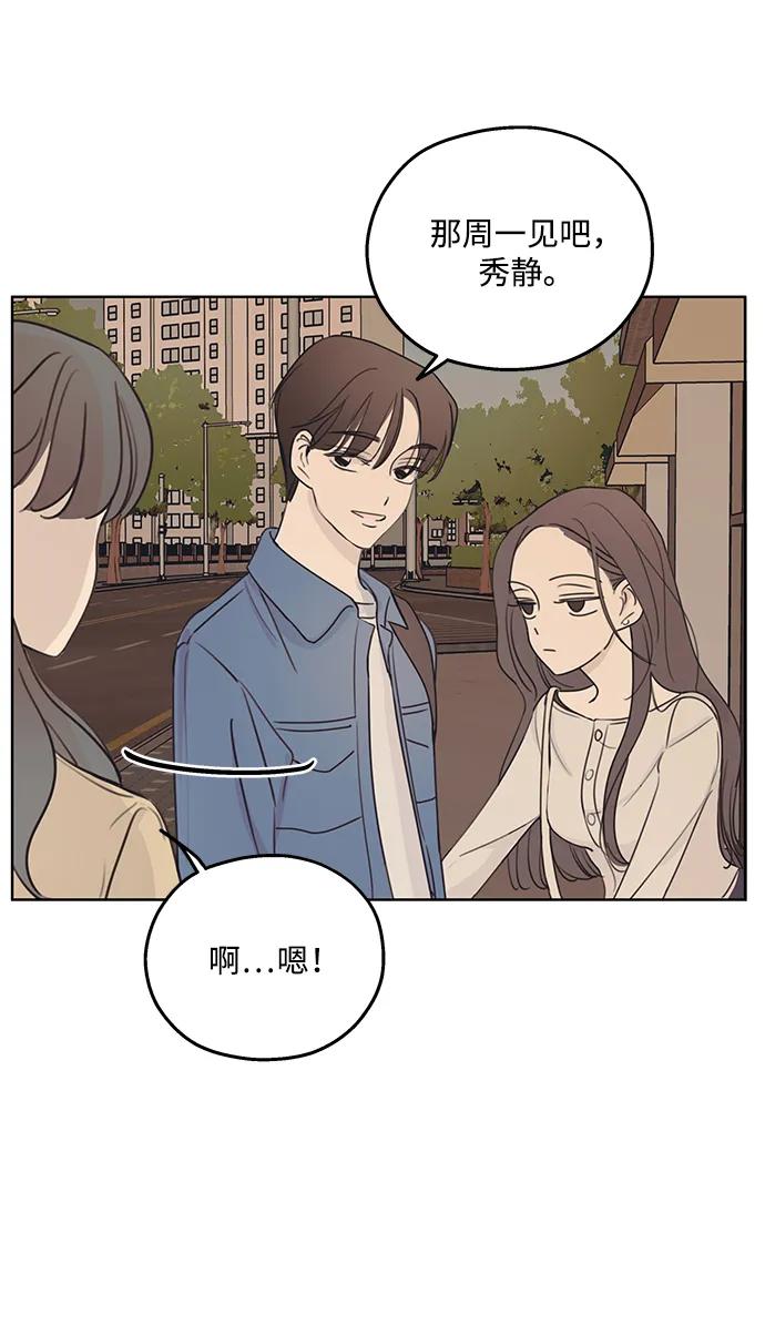 暗号是002! - 第4话 - 第6张图