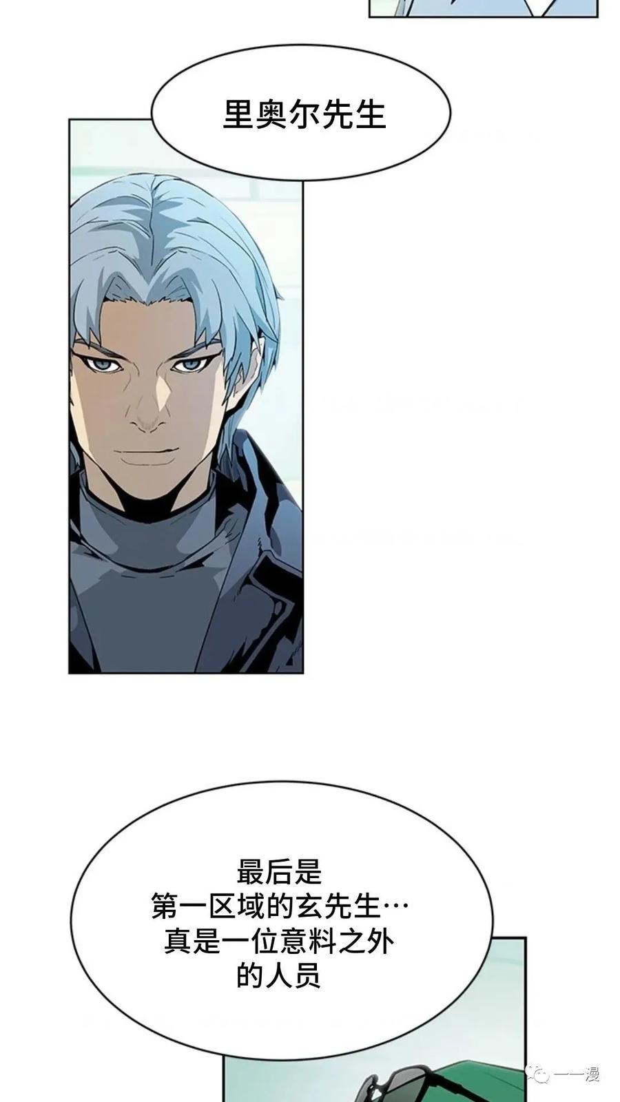 《贪食的降临》第40话 第26页