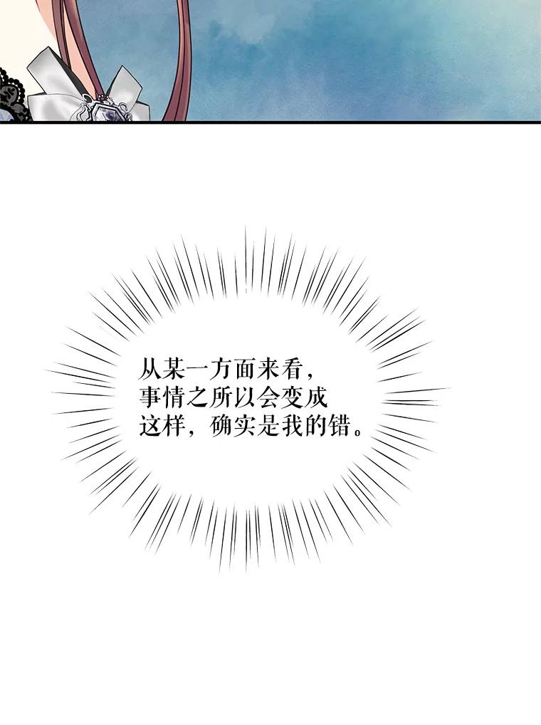 《预知未来的洛琳》41.绑架 第47页