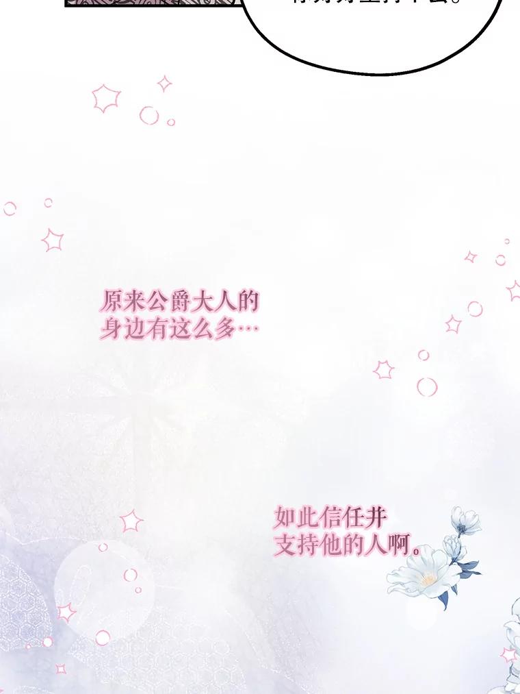 《预知未来的洛琳》41.绑架 第51页