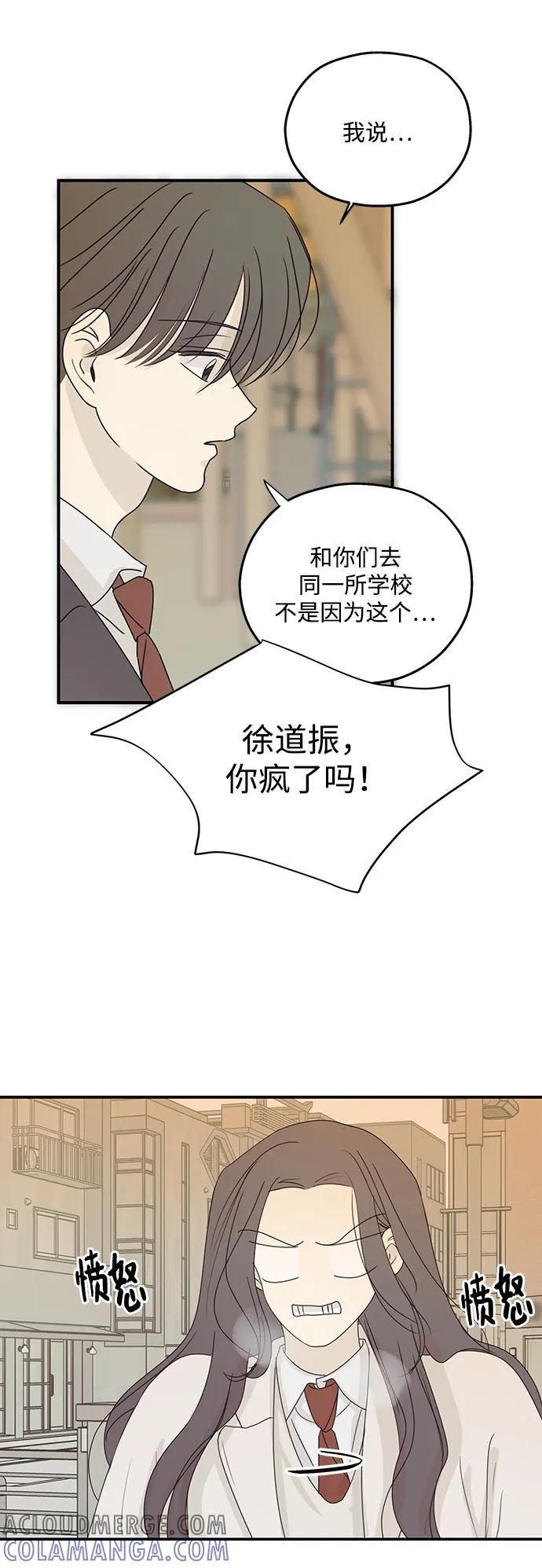 暗号是002! - 第46话 - 第13张图