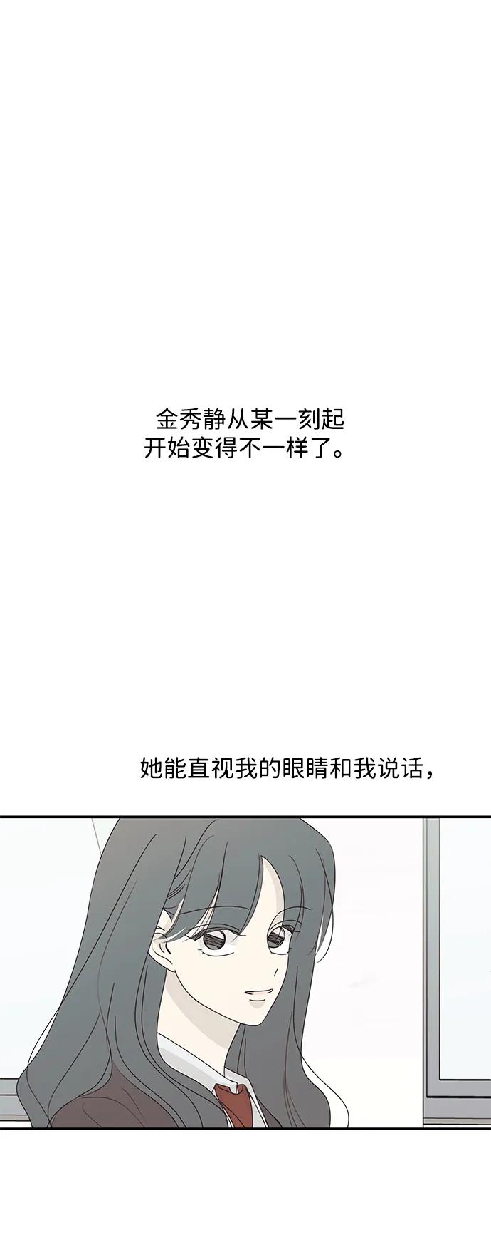 暗号是002! - 第46话 - 第2张图