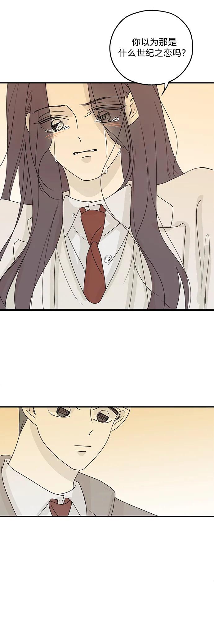 暗号是002! - 第46话 - 第56张图