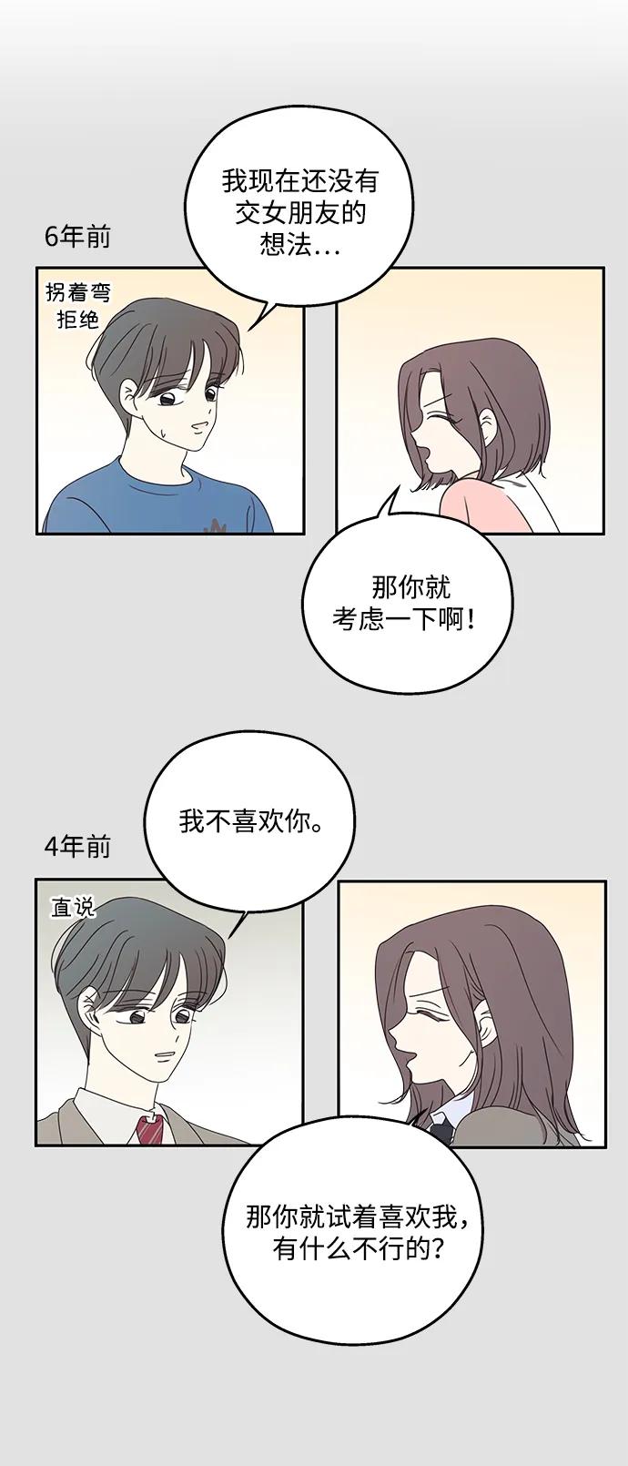 暗号是002! - 第46话 - 第42张图