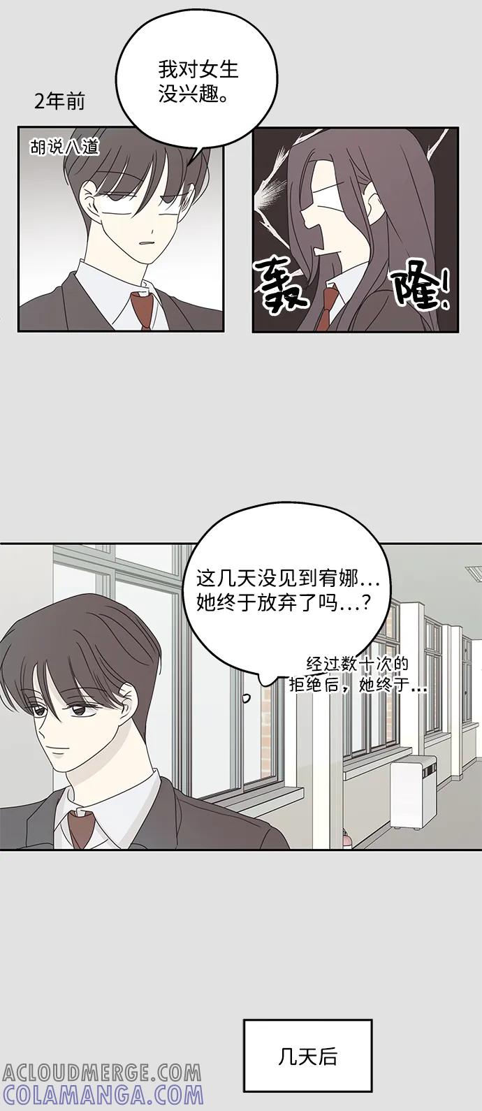 暗号是002! - 第46话 - 第43张图